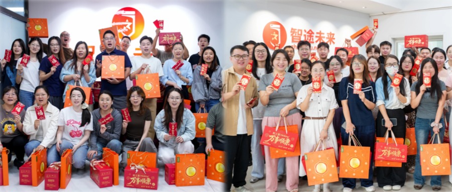 月满中秋，情暖智途｜2027中秋福利已到位，共赴团圆好时光！